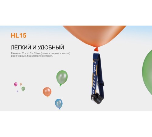 Налобный фонарь Fenix HL15 фиолетовый, HL15pr