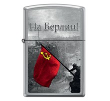 Зажигалка ZIPPO На Берлин с покрытием Brushed Chrome, латунь/сталь, серебристая, 38x13x57 мм