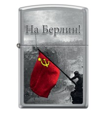 Зажигалка ZIPPO На Берлин с покрытием Brushed Chrome, латунь/сталь, серебристая, 38x13x57 мм