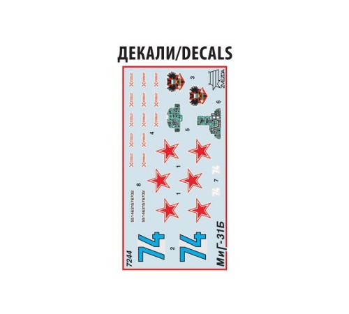 Сборная модель ZVEZDA Российский перехватчик дальнего действия МИГ-31Б, 1/72