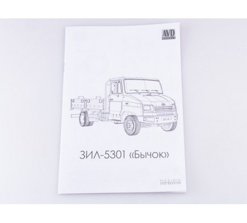 Сборная модель AVD ЗИЛ-5301 Бычок, 1/43
