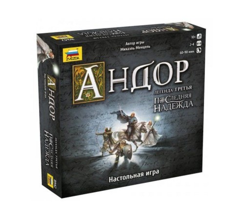 Настольная игра ZVEZDA 