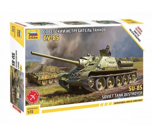 Сборная модель ZVEZDA Советский истребитель танков СУ-85 (сборка без клея), 1/72