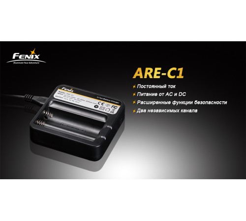 Зарядное устройство Fenix Charger ARE-C1 2x18650