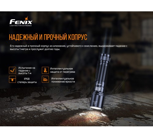 Фонарь Fenix C6 V3.0, C6V30