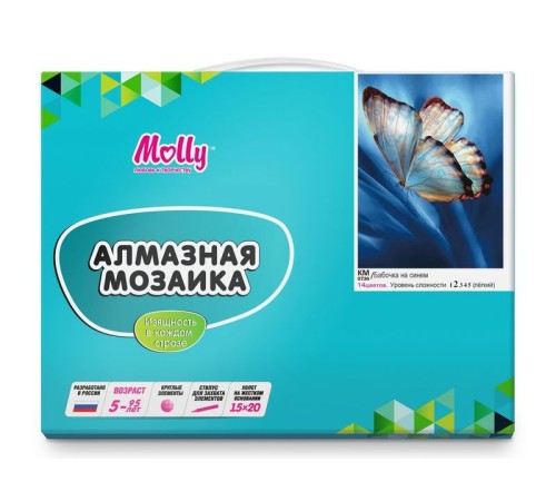 Алмазная мозаика 15х20 БАБОЧКА НА СИНЕМ (14 цветов)
