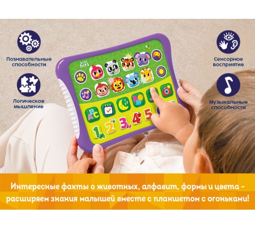 Развивающая игрушка Kids Hits Хит Пэд с огоньками Веселые друзья