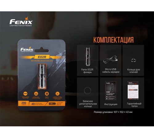 Фонарь Fenix E02R, голубой, E02RBL