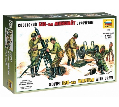 Сборная модель ZVEZDA Советский 120-мм миномёт с расчетом, 1/35