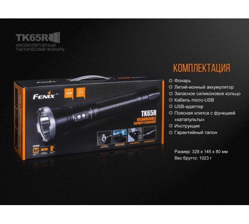 Фонарь Fenix TK65R Cree XHP70 LED