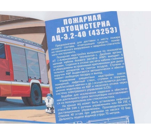 Сборная модель AVD АЦ-3,2-40 (43253), 1/43