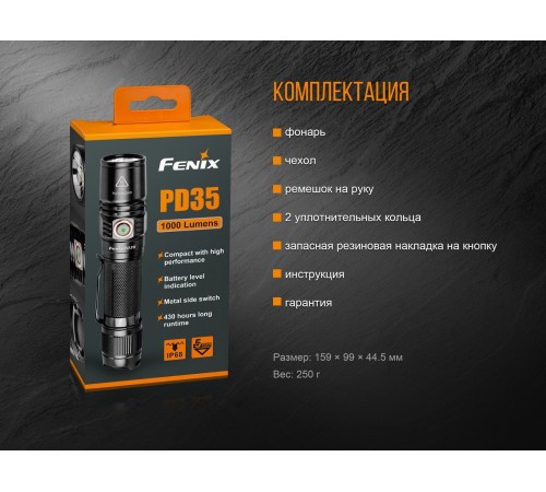 Фонарь Fenix PD35 V2.0 Cree XP-L HI V3 LED