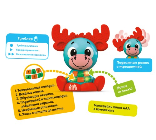 Интерактивная игрушка Kids Hits Кроха Веселый лосенок