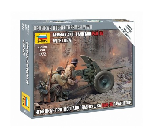 Сборные солдатики ZVEZDA Немецкая пушка ПАК-36, 1/72
