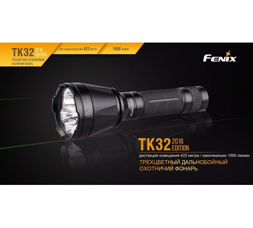 Фонарь Fenix TK32 2016