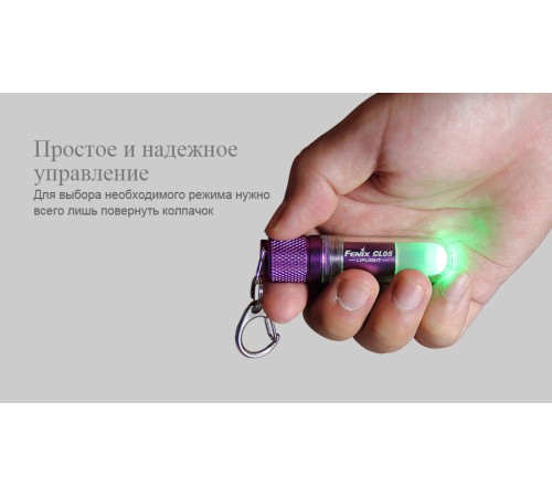 Фонарь Fenix CL05 голубой, CL05B