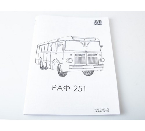 Сборная модель AVD Автобус РАФ-251, 1/43