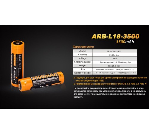 Аккумулятор 18650 Fenix ARB-L18-3500 Rechargeable Li-ion Battery