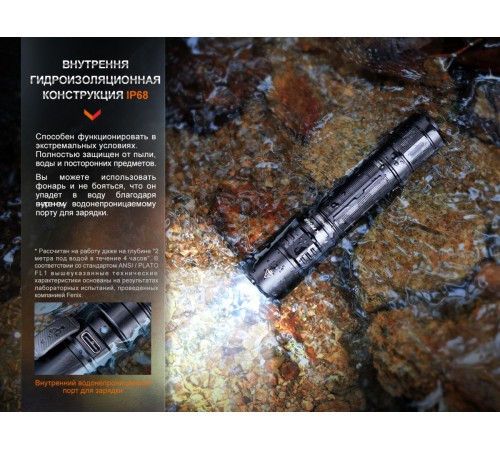 Фонарь  Fenix PD35R EDC/Tactical, 1700 Lumen