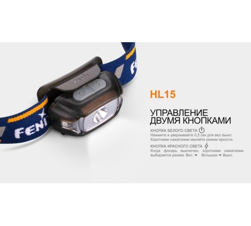 Налобный фонарь Fenix HL15 фиолетовый, HL15pr
