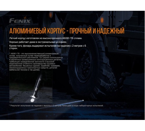 Фонарь Fenix TK30 Laser, TK30L
