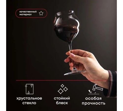 Бокалы для вина Chef&Sommelier Macaron 500 мл. / 2 шт. в п/у.