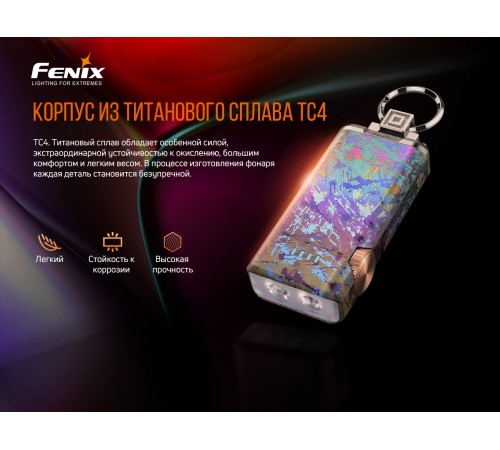 Фонарь Fenix APEX 20 Flashlight, Mix Iridescent, APEX20MI