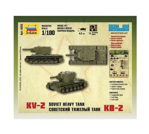 Сборная модель ZVEZDA Советский тяжёлый танк КВ-2, 1/100