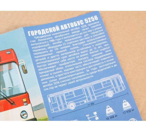 Сборная модель AVD Ликинский автобус 5256, 1/43
