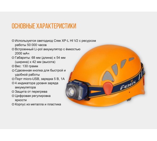 Налобный фонарь Fenix HL40R Cree XP-LHIV2 LED серый, HL40RGY
