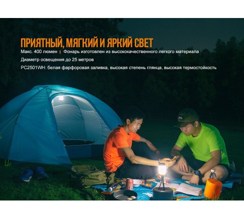 Фонарь Fenix CL26R черный, CL26Rb