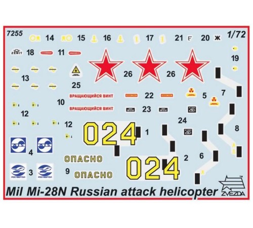 Сборная модель ZVEZDA Российский ударный вертолет Ми-28НЭ 