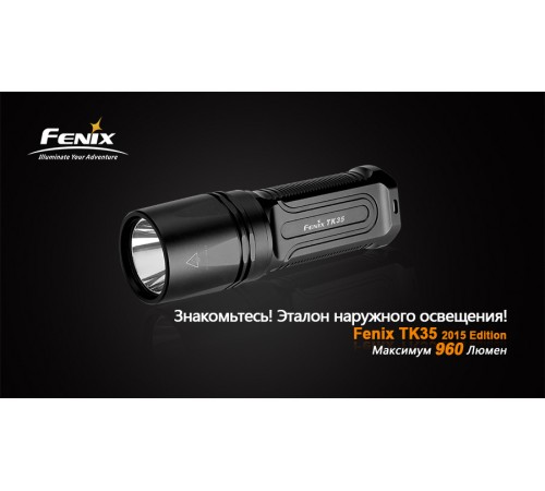 Фонарь Fenix TK35 (2015 Edition) Cree XM-L2 (U2) LED, TK352015L2U2