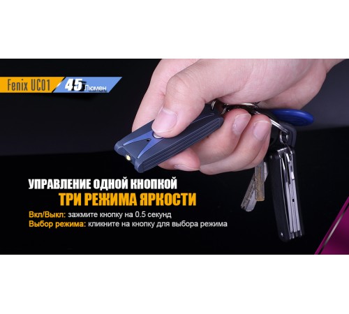 Фонарь Fenix UC01 фиолетовый, UC01p