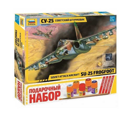 Сборная модель ZVEZDA Советский штурмовик Су-25, подарочный набор, 1/72