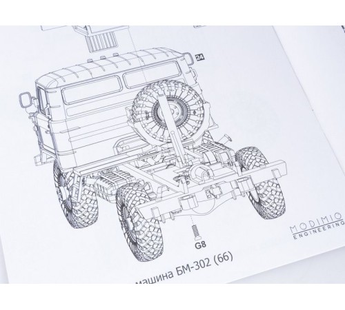 Сборная модель AVD Бурильно-крановая машина БМ-302 (66), 1/43
