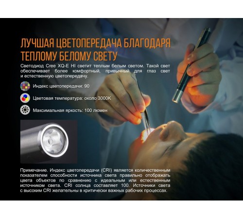 Фонарь Fenix LD05V20 Cree XQ-E HI Led