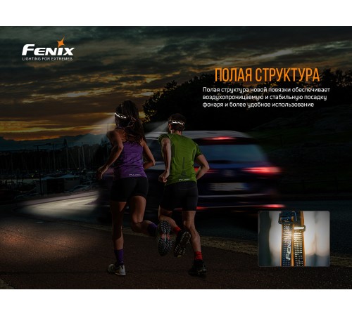 Налобный фонарь Fenix HM50R V2.0, HM50RV20