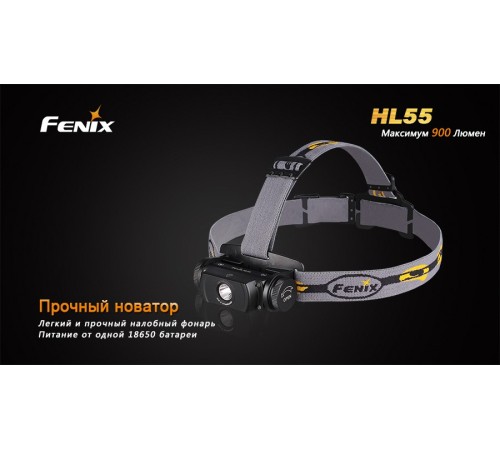 Налобный фонарь Fenix HL55 XM-L2 U2, HL55XML2U2