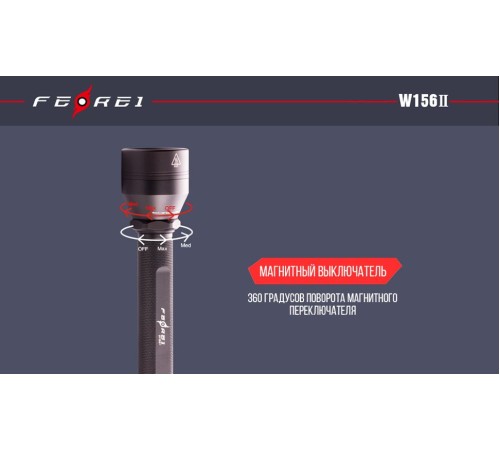 Фонарь дайвинговый Ferei W156II XM-L2 холодный (W156IIV20)