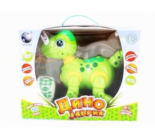 Р/У робот CS toys Динозаврик 2055A