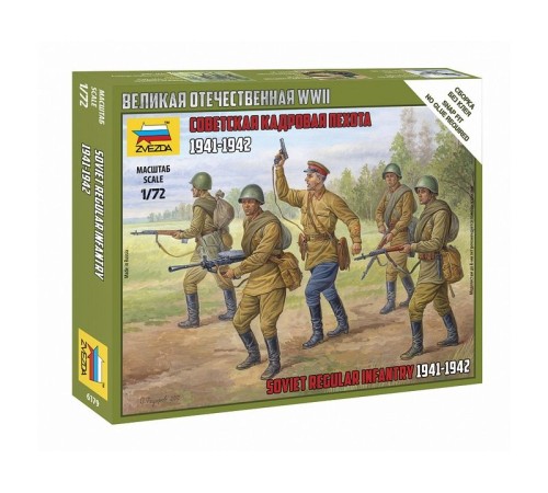 Сборные солдатики ZVEZDA Советская кадровая пехота 1941-1942 гг, 1/72