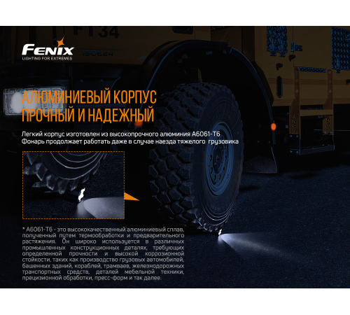 Фонарь Fenix TK22 UE, TK22UE