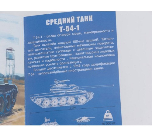 Сборная модель AVD Средний танк T-54-1, 1/43