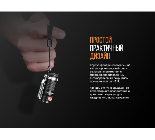Фонарь Fenix E16 Cree XP-L HI neutral white