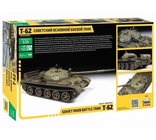 Сборная модель ZVEZDA Советский основной боевой танк Т-62, 1/35