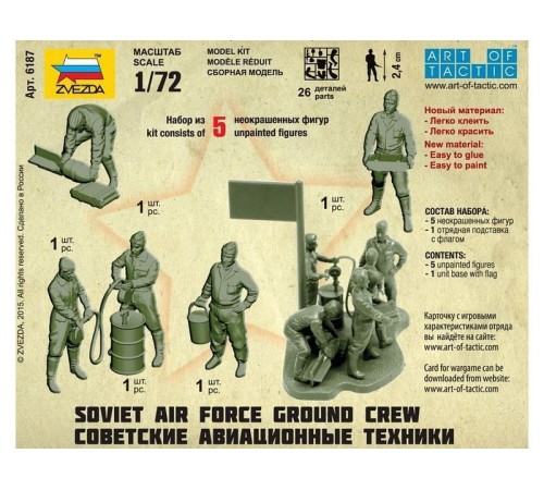 Сборные солдатики ZVEZDA Советские авиатехники, 1/72