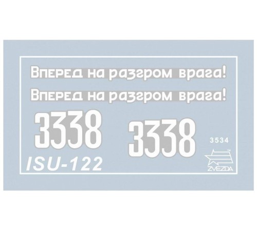Сборная модель ZVEZDA Советский истребитель танков ИСУ-122, 1/35