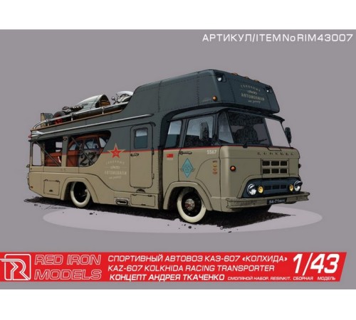 Сборная модель Red Iron Models Автовоз 