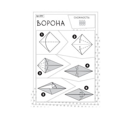 Настольная игра ZVEZDA 